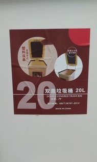 輕巧實用雙蓋垃圾桶 20L