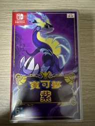 Nintendo Switch 寶可夢 紫