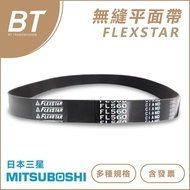 [BT Transmission] Seamless Flat With FL530 FL560 FL600 MITSUBOSHI Samsung FLEXSTAR Tax Included