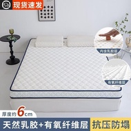 INEP People love itThick Latex Mattress Cushion Dormitory Students Single Mattress Bottom Household Mattress Foldable1.5