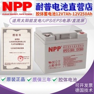 NPP Nike Battery NPG12-38Ah Fire Emergency UPS EPS Power Supply 12V38Ah DC Screen Dedicated