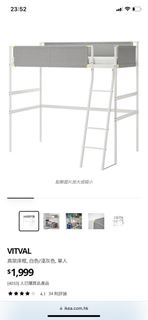 IKEA 高架床 ikea loft bed frame