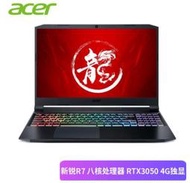 清倉【ACER】宏碁 AN515-45-R5T9 (R7-5800H/16GB/512SSD/RTX3050)限量出清!