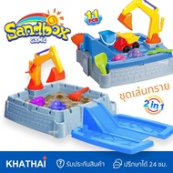 Sandbox 2in1 ชุดเล่นทราย ชุดใหญ่ เสริมพัฒนาการกล้ามเนื้อ BB-8809