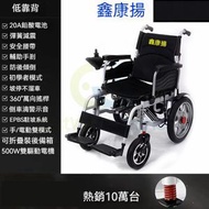 東西物聚 - 包安裝送貨-【低靠背】前輪減震 、20A鉛酸【20-25公里】-電動輪椅 老人代步車 電動折疊輪椅