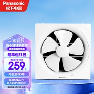 ST/💖Panasonic（Panasonic） Exhaust Fan Ventilating Fan Wall Toilet Ventilator Kitchen Window Exhaust Ventilation Fan Toile