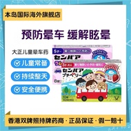 Taisho Pharmaceutical Children's Sickness Pills Sickness Pills Sickness Oral Sickness Imported Medic