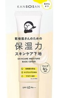 日本BCL 強效極緻水潤保濕力遮瑕護膚底霜 Kansosan Skincare Moisture Base Cover SPF40 PA+++ 30g