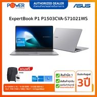 Notebook Asus ExpertBook P1503CVA-S71021WS i5-13420H/16GB/512GB SSD/15.6″/Win11/Misty Grey/ประกันศูน