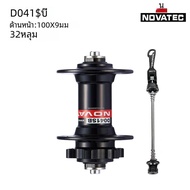 NOVATEC ดุมล้อจักรยานหน้า D041SB 2แบริ่งดุมล้อจักรยานเสือภูเขา28/32/36หลุมดิสก์เบรก6นิ้ว qr/thu/boos