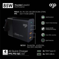ego - 85W Thunder Cube 3.0 4洞 充電器 (A2006) Type c充電 USB充電 Switch充電