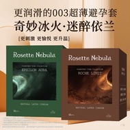 Guichen 003 Love Yilan + Wonderful Ice and Fire Hyaluronic A瑰辰003迷情依兰+奇妙冰火玻尿酸避孕套玩具套超润薄安全套byt~2541~
