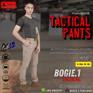 Bogie1 thailand  กางเกงขายาว IX12 /กางเกงแทคติคอล/กางเกงขายาวผู้ชายBogie1/กางเกงงานจิตอาสา-/กางเกงse