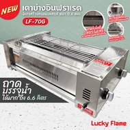 LUCKY FLAME รุ่นใหม่ เตาย่างอินฟาเรด ไร้ควัน LF-70G สแตนเลสทั้งตัว อย่างหนา ขนาด 43 x 73.5 x 25 ซม.