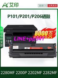 適用柯尼卡美能達2280mf列印機墨盒bizhub 2200p 2202MF 2282MF IUP-P101 P201黑