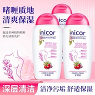Shop < Kiss Baby > Secret Garden Moisturizing Cleansing Care Liquid Cleansing Liquid Private Parts A
