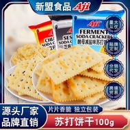 Aji Yeast Reduced Salted Soda Biscuits Salted Biscuits Whole Box Meal Replacement Snacks Bulk 00g25.