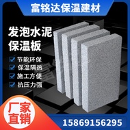 Composite Foaming Cement Board Grade A Fireproof Cement Foaming Insulation Board Wall Roof Inorganic