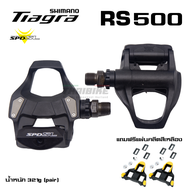 ประกันศูนย์ไทยไทย บันไดคลีตจักรยานเสือหมอบ SHIMANO TIAGRA PD-RS500 มีคลีท มีกล่อง