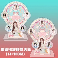 库里蔡徐坤成毅檀健次王一博时代少年团周边摩天轮旋转立牌摆件26.1.6