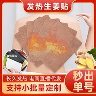 Original Point Ginger Patch Old Ginger Patch Hot Compress Ginger Patch Neck Shoulder Waist Leg Cream