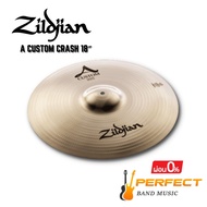 ฉาบ Zildjian รุ่น A Custom Crash 18″ [ผ่อน 0% 10 เดือน]