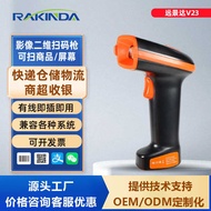 High-Performance Two-Dimensional Wired Scanner Barcode Scanner Super Express Delivery Logistics Acce