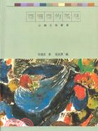 亞細亞的孤兒