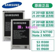 小愛通訊 三星原廠電池 SAMSUNG Note 2 Note 3 S3 S4 S5 J5 J7 J510 J710