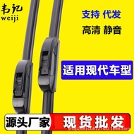 Suitable for Beijing Hyundai Yuedong Rena Wiper ix35 Tusheng ix25 Famous Chart Sonata Lang Drive Wip