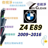 BMW Z4 E89 Series Cartilage Silicone Coating Wiper (YES CLEAN Night Vision Net) Multifunctional Rubb