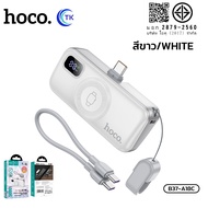 HOCO A18i A18C แบตสำรองพกพา 5000mAh ชาร์จ Smartwatch ได้ หัวชาร์จในตัว ชาร์จเร็ว iOS / Type-C PD 20W