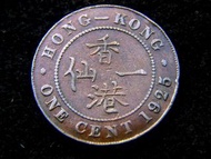 香港銅仙-1925年(民國十四年)香港英皇佐治五世King George V像一仙銅幣(海員大罷工時期)