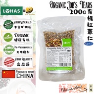 LOHAS organic job‘s tears 有机红薏仁(糙薏仁) 200g