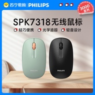 bluetooth mouse mouse wireless Philips Wireless Mouse Mouse SPK7318 Office Business Portable Mouse L