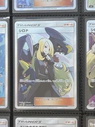 Pokemon ptcg 竹蘭 SR 支援者 SM8b