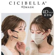 包平郵🎀現貨Cicibella 4D小顏口罩