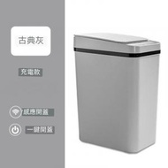 日本熱銷 - 家用智能感應垃圾桶 USB充電 感應帶蓋電動 12L 23.5*15.8*32CM 灰色