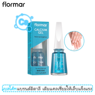 เจลบำรุงเล็บ ฟลอร์มาร์ แคลเซี่ยม เจล ขนาด 11 มล. / Flormar Calcium Gel Base Coat 11 ml. (for nail)