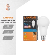 LAMPTAN LED BULB 13w SHINE Model (Day light) |EA|