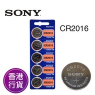 香港行貨SONY - CR2016 5粒卡裝 3V 紐扣電池 電餠 電芯 鋰電池