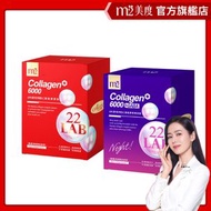 M2 - 【m2美度】22LAB超能膠原飲 + 晚安飲 (共2盒 / 16入) _膠原蛋白/孫藝珍代言