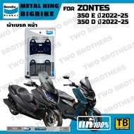 ผ้าเบรค ZONTES 350E ZONTES 350D Bendix Metal King แท้
