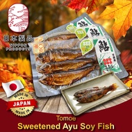 JAPAN Delicious Sweeten Ayu Fish (Numata City)