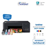 Brother DCP-T420W Refill Tank Printer / Print, Scan, Copy / Wi-Fi Direct ( ใช้หมึกรุ่น BT-D60BK /BT5000 C,M,Y )
