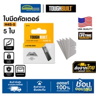 Toughuilt 5-Blade Cutter Blade Model H4S-5 Carbon Steel Spare For Standard Knife