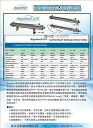 [第一佳 水族寵物] 長江牌【UV紫外線不鏽鋼除藻殺菌器殺菌燈 UV-24G [39W*2]】免運