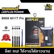แบตเตอรี่ Mi11T Pro BM58 BATTERY Mi11T Pro BM58 แบตคุณภาพสูง มีมอก รับประกัน1ปี แถมชุดไขควง