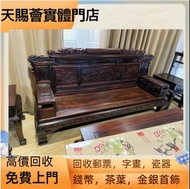 全港十八區高價上門回收  酸枝椅  民國酸枝傢私  古董酸枝  太師椅  酸枝凳椅  等等舊傢私  免費上門回收