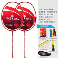 Ultralight Full Carbon Badminton Racket 10U